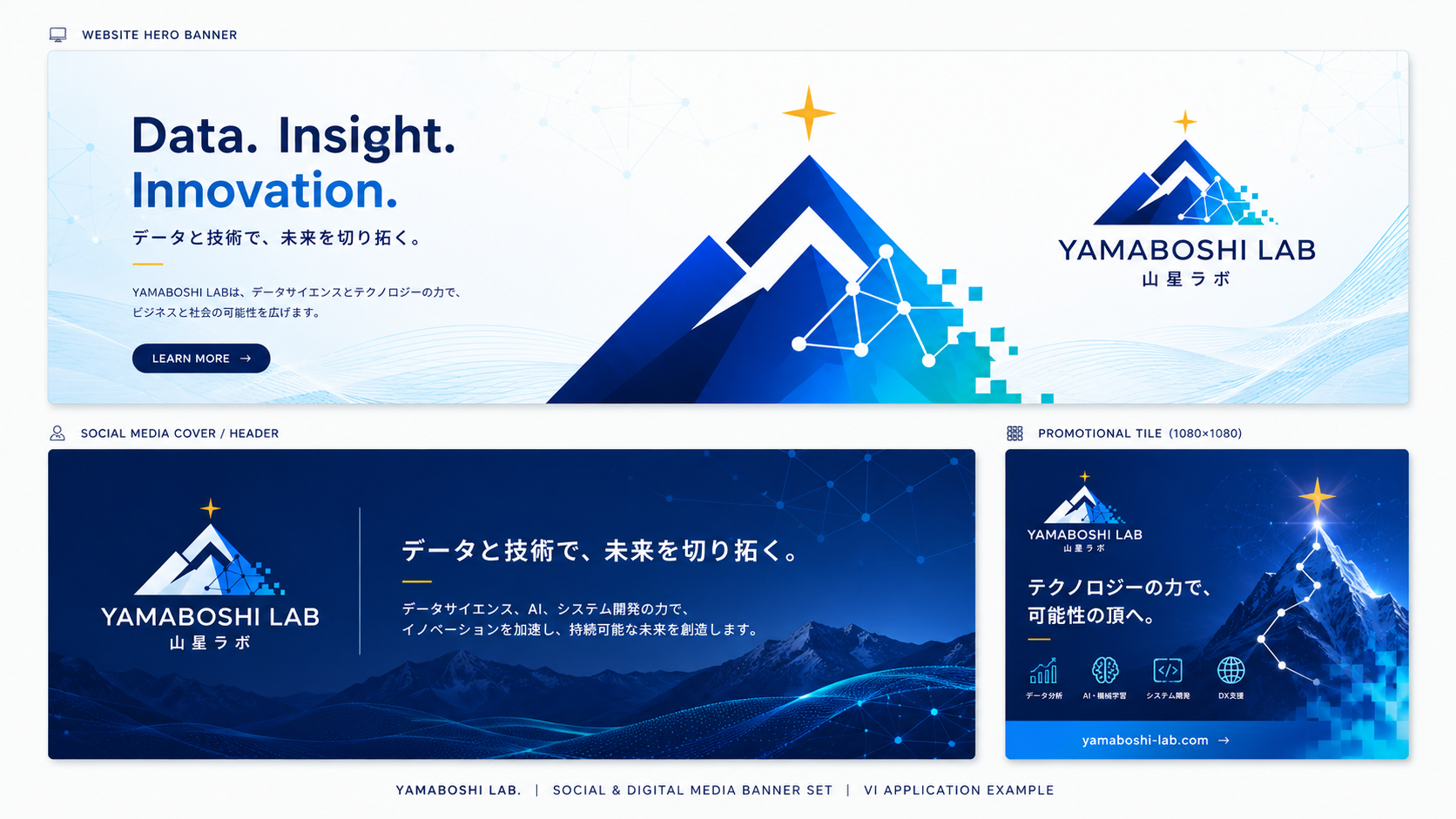 YAMABOSHI LABのバナーおよびプロモーション素材